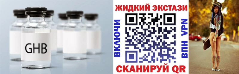 продажа наркотиков Сасово БУТИРАТ жидкий экстази