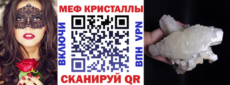 МЯУ-МЯУ VHQ купить закладку Сасово